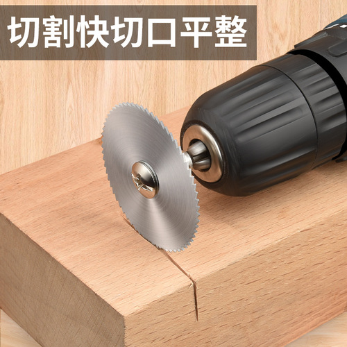 High speed steel saw blade small saw blade set electric grinder cutting blade small circular saw blade saw wood electric drill circular saw blade