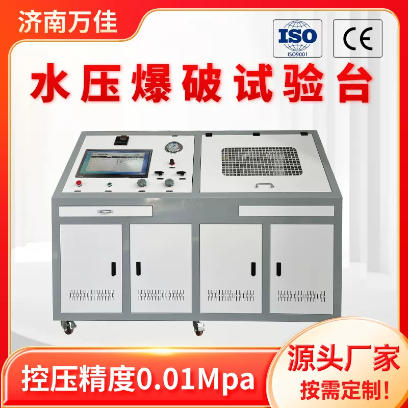 0-400mpa水压爆破试验台 塑料管道耐压强度测试机 软管压力试验机