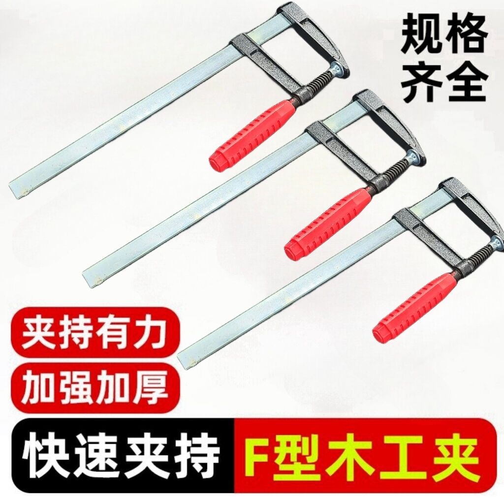 木工f夹石材夹木工夹子固定夹 f钳夹具夹紧器 石材对接拼板夹卡子