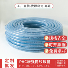 批发pvc塑料增强软管防寒防冻蛇皮管农田园林浇灌编织网纹pvc水管