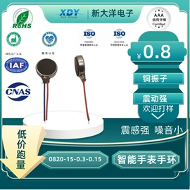 微型电动机;碳刷、电刷;PCB电路板