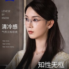 玫瑰的故事白晓荷同款无边框眼镜框女陈瑶可配度数超轻纯钛防蓝光