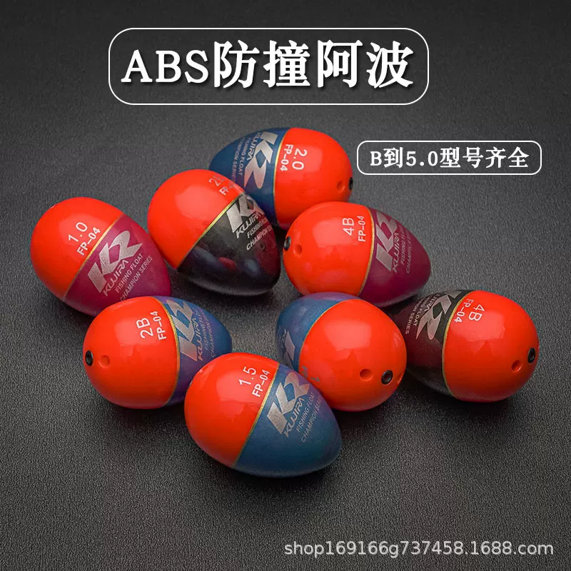 厂家批发海钓阿波漂矶钓浮漂浮标钓鱼漂垂钓远投鱼漂渔具