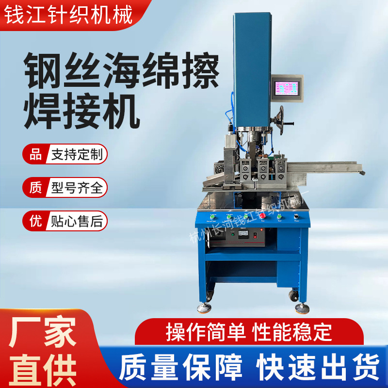 厂家供应超声波焊接机 厨房洗刷大王焊接机 清洁海绵擦焊接机批发