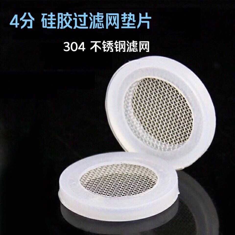 花洒4分带过滤网垫片硅胶垫圈软管接头水表燃气密封圈
