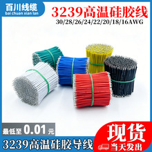 UL3239���¹轺��30/28/26/24/22/20/18AWG﮵�ض��������ߵ���