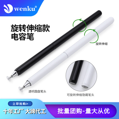 Touch Pen painting Capacitance Stylus apply Apple Huawei Millet phone Flat Stylus rotate Storage
