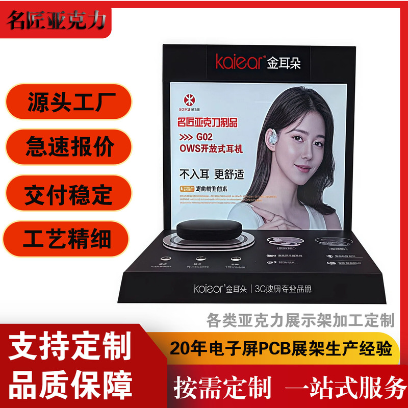 Acrylic Display Stand for Bluetooth Earphones, Functional for Listening and Testing, Ows Non-In-Ear Led Light-Emitting Display Stand