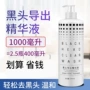 清洁实惠装气泡鼻子导出液