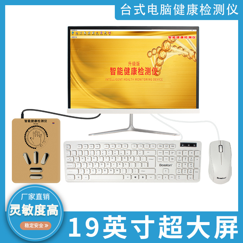 19inch Upgraded Version of the Intelligent Health Detection Device, Quantum All-In-One Sub-Health Detection and Trace Element Detection Machine