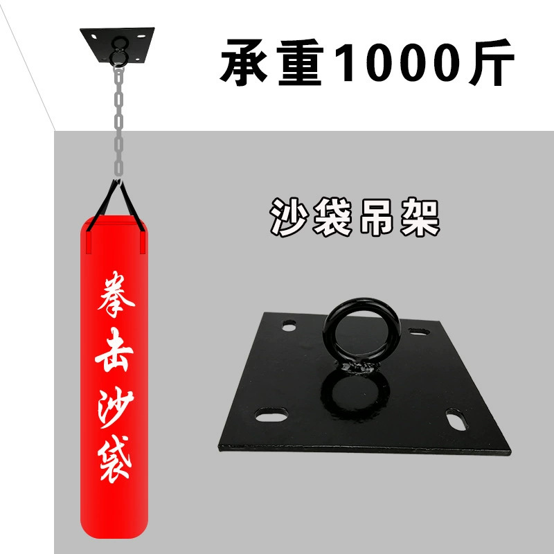 Manufacturer's boxing punching bag stand, ceiling-mounted bracket, roof beam fixing bracket, ceiling hook, yoga swing hanging bracket