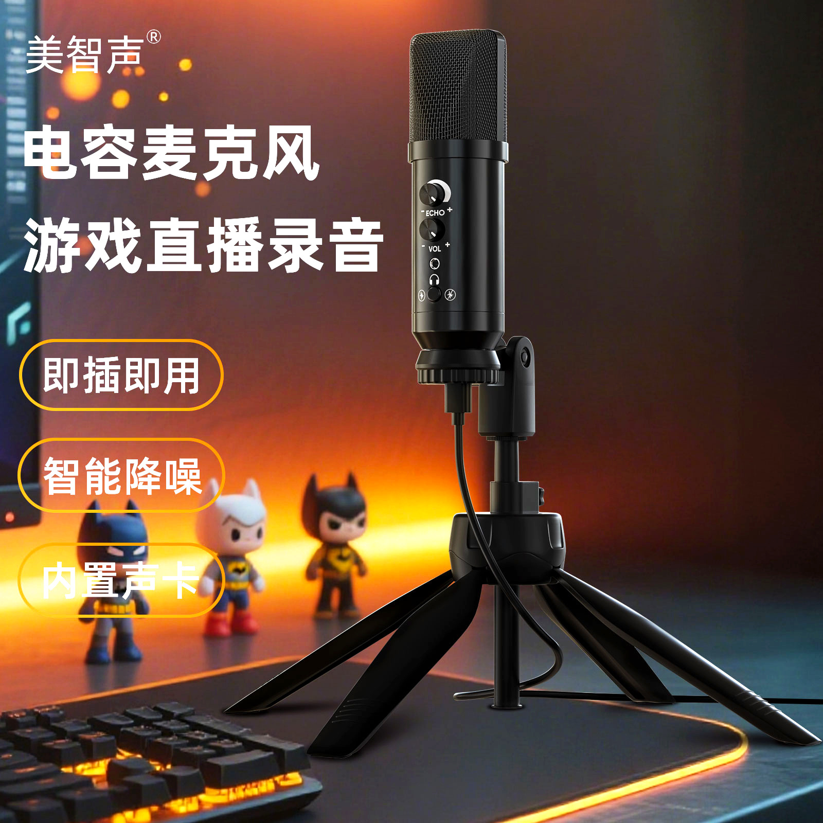 Live Broadcast Microphone Mobile Phone Computer Desktop Anchor Sound Card Noise Reduction Microphone Online Class Conference Cantilever Recording Condenser Microphone