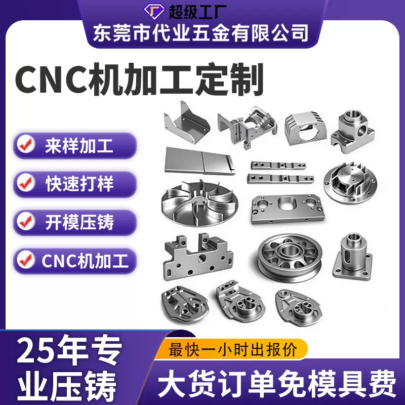 CNC加工锌合金五金非标零件高紧密机加工快速打样铝金属压铸开模