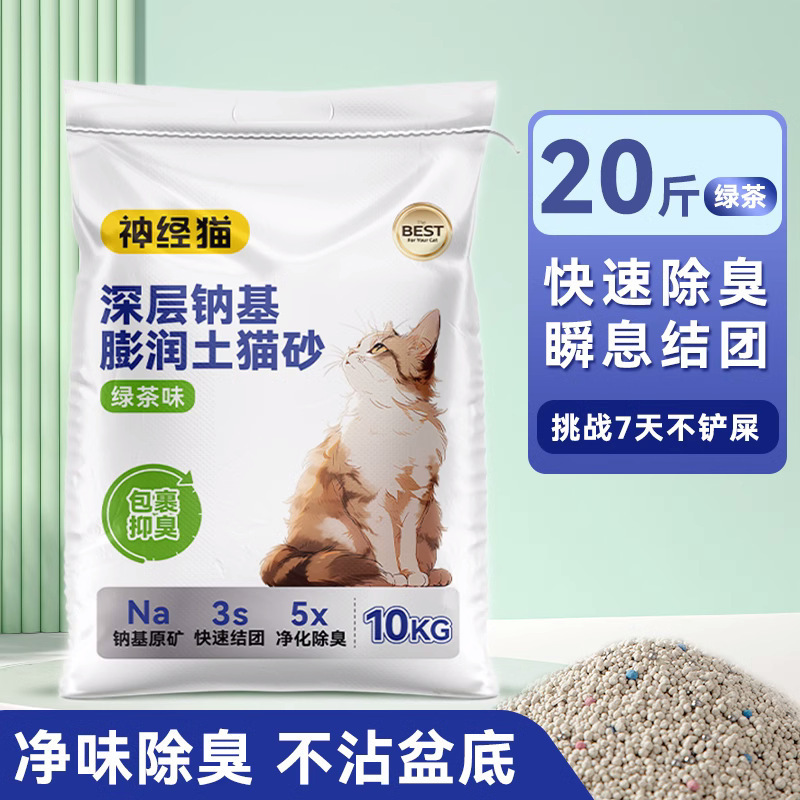 猫砂 比億奇 ベントナイト猫砂 10kg 大量卸売 ペットショップ 猫カフェ 猫砂 豆腐猫砂|undefined