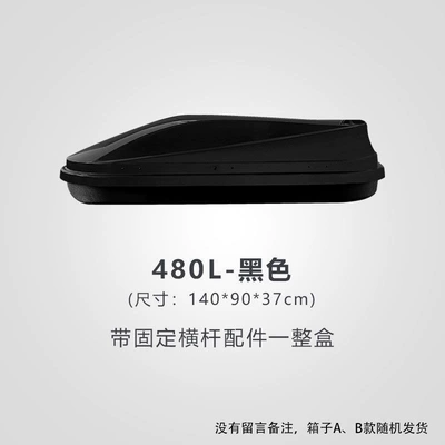 heavy-duty, silent, business luggage – Roof box - huiqi-black-480l-standard-model-single-box-limited-time-launch
