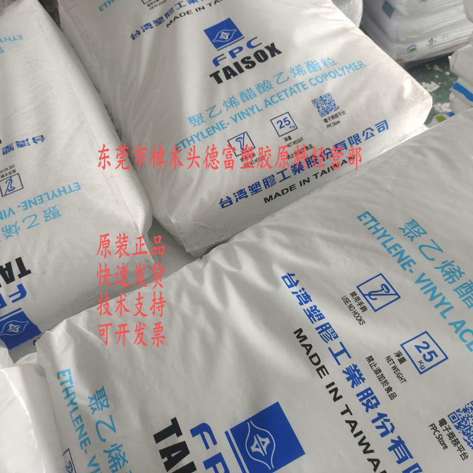 热熔胶用 EVA 7760H 台湾台塑