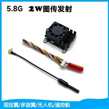 5.8G 2W�D���h���x���ʿ��{��FPV���r��ݔ��ģ��Խ�C�̶���