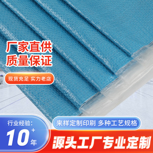 Manufacturer Customized Blue Coated Woven Bag Snakeskin Bag Express Logistics Packaging Bag Grain Corn Feed Bag Sack