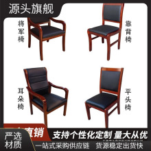 实木办公椅会议椅木质现代椅子皮面靠背四脚棋牌室椅麻将椅办公椅