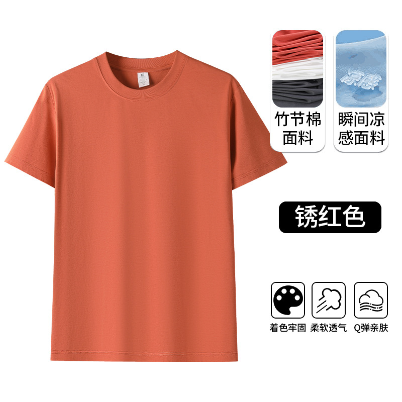 Rust red