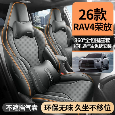 2026 Toyota RAV4 Dual-Engine: Modelə uyğun (Original) oturacaq örtükləri