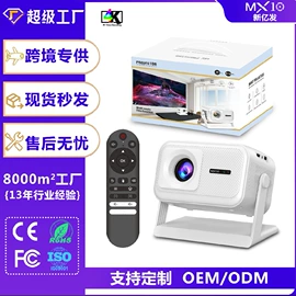 网络播放器;投影仪;家用游戏机