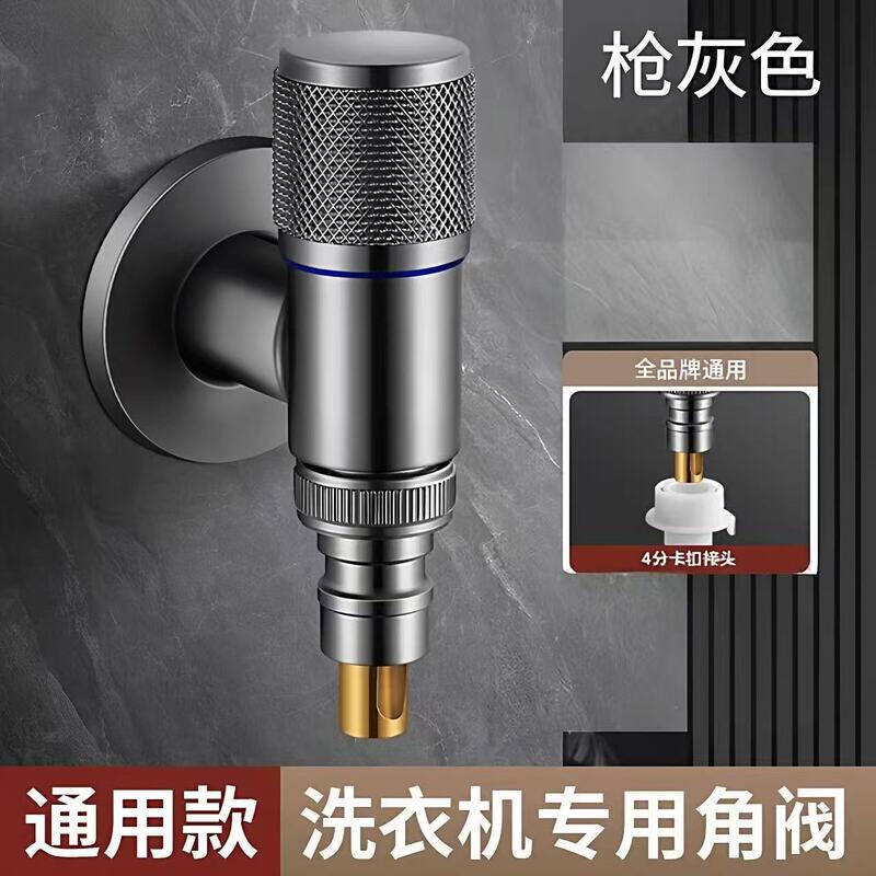 All-Copper T-Shaped Washing Machine Faucet with Automatic Shut-Off Valve, Special Snap-On Water Connector, Universal 4-Point Connector for Drum Washing Machines