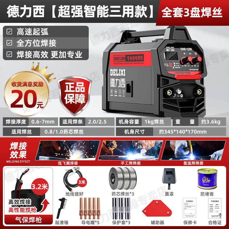 Dexi sin gas soldadora de doble protección 1200 soldadora doméstica de 220v soldadora de doble protección de tres usos soldadora industrial de tuberías galvanizadas image 10