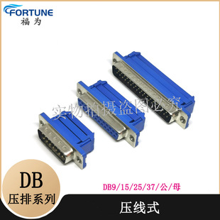 DIDC-DB9/15/25/37���^/ĸ�^�⺸�Ӊ���ʽRS232����