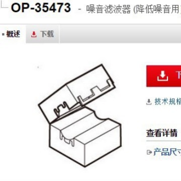 基恩士OP-35473 噪音滤波器全新原装正品 KEYENCE现货议价