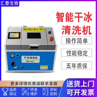 Dry ice cleaning machine oil dry ice cleaning machine non-destructive deburring cleaning equipment industrial grinding tool jig cleaning machine