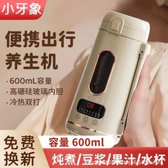 （代发）豆浆机小型1-2人便携多功能全自动家用大容量榨汁破壁机