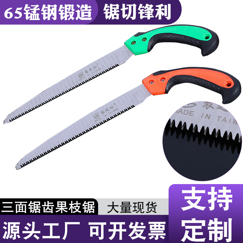 厂家直销手工锯园林木工锯伐木果枝拉进锯多规格园林木工锯批发