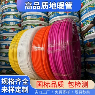 厂家批发pert地暖管畜牧养殖地暖管道全套地暖分水器管材采暖管