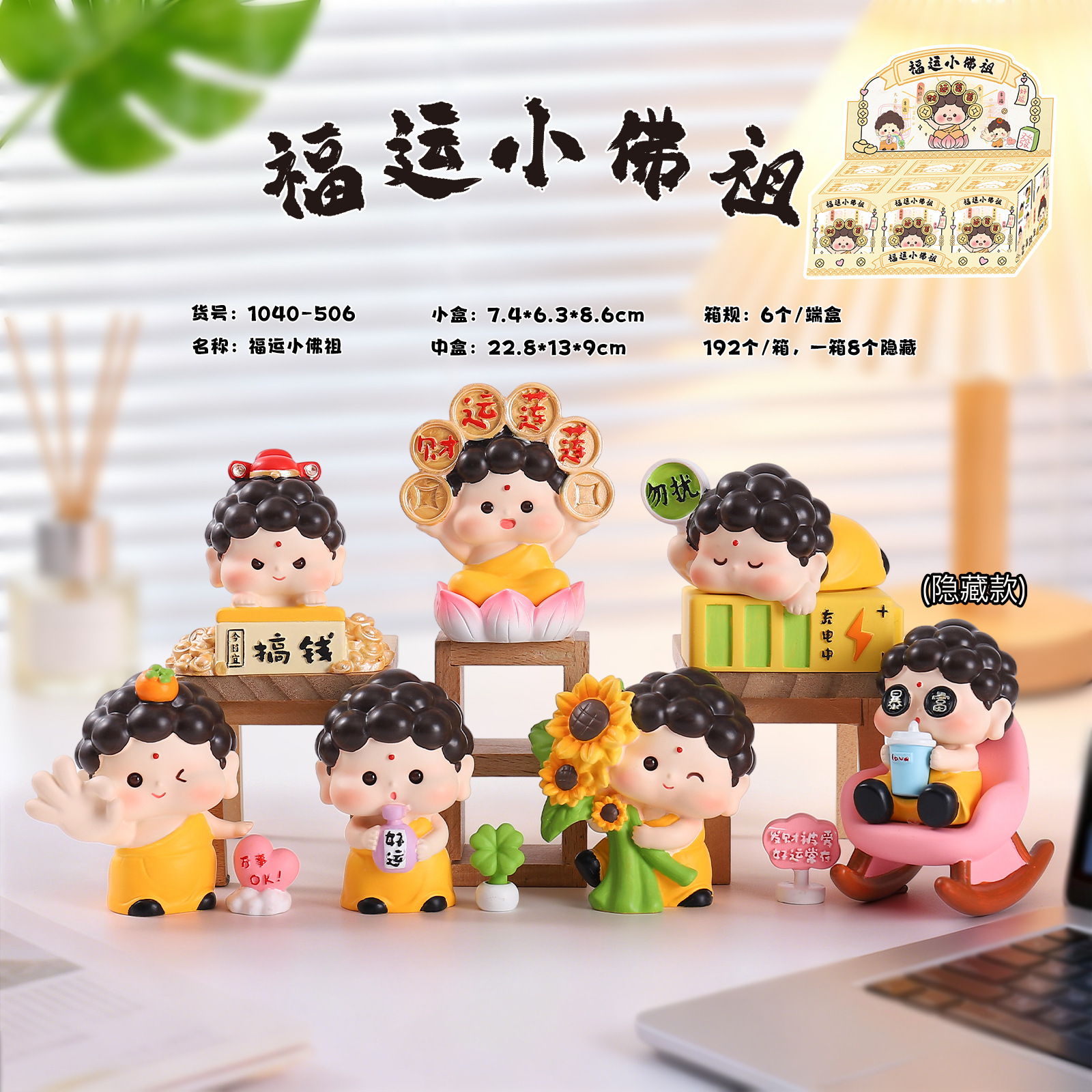 Desktop Ornaments, Small Buddha Statues with Display Stand, Blind Box, Various Buddha Figure Designs, Tea Room Decoration, Collectible Small Gifts