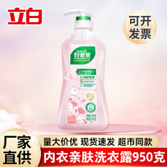 好爸爸内衣洗衣液950g樱花留香除菌去血渍内裤专用清洗液正品批发
