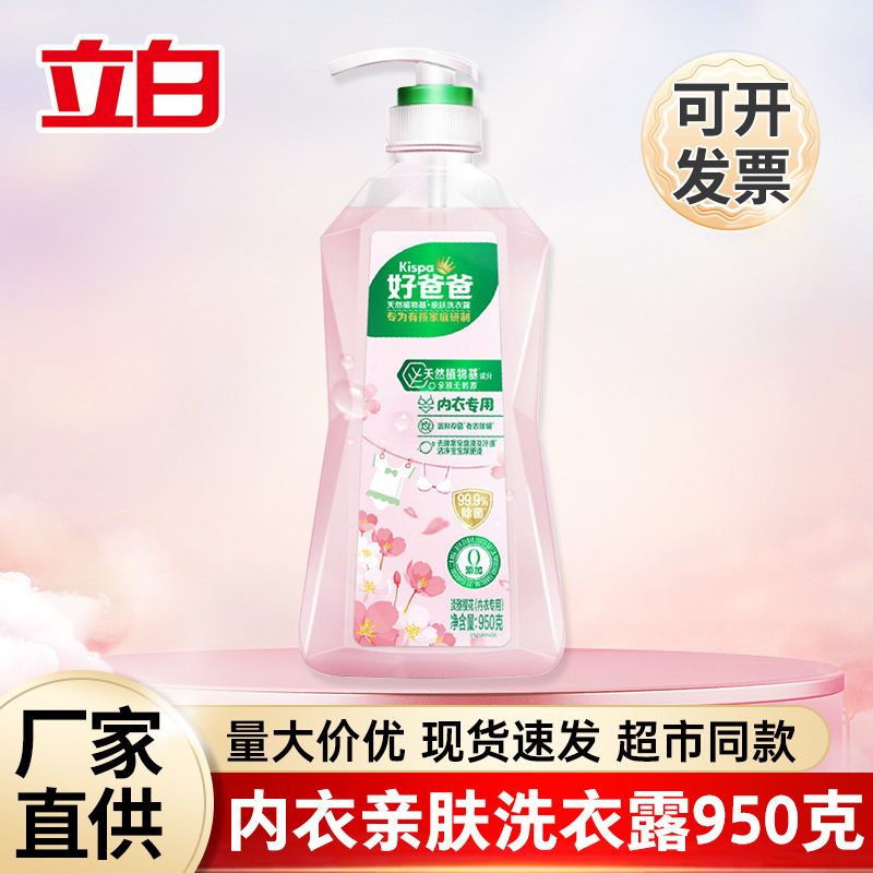 好爸爸内衣洗衣液950g樱花留香除菌去血渍内裤专用清洗液正品批发|undefined