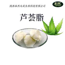 芦荟脂现货包邮脂溶性芦荟叶提取物大量欢迎订购厂家批发
