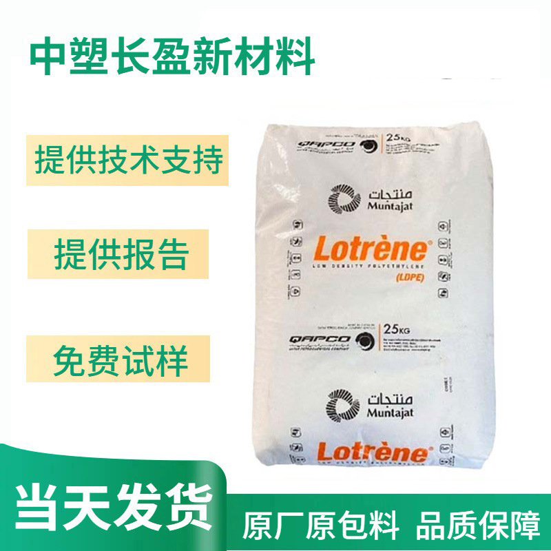 LDPE 卡塔尔石化 MG70 注塑级高流动色母料塑胶花专用料