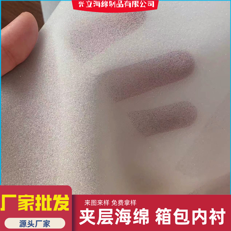 超薄海绵PU海棉 厂家批发内衣服装夹层海绵 箱包钱包皮具海绵内衬