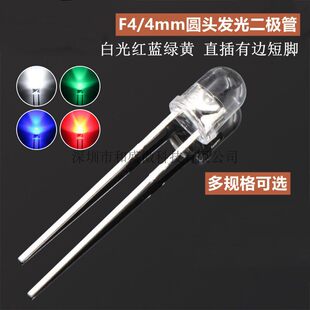 F4/4mm�A�^���_��߅͸�� �׼t�{�S���ϴ�G�� ֱ��LED�l����O��