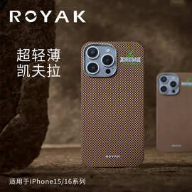 荣意Roi适用于苹果1516凯夫拉手机壳磁吸保护套iphone防刮超薄
