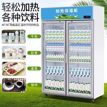 加热立式恒温展示柜学生奶牛奶食品熟食饮料暖柜保鲜冰箱商用保温