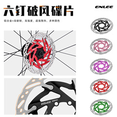 ENLEE マウンテンバイク冷却ブレーキディスク自転車 160 ミリメートルミッドロックディスクアルミ合金軽量ブレーキディスク