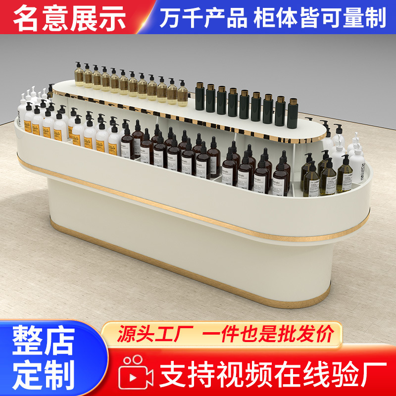 高端大气烤漆展示柜新款中岛台商场超市货架美甲美容院化妆品展柜
