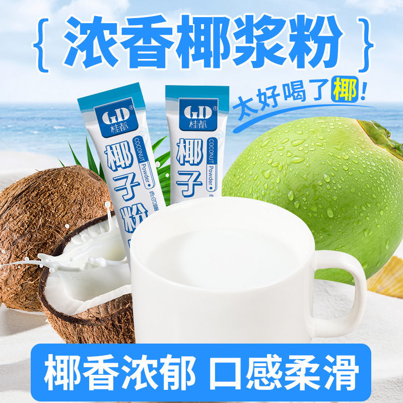 農業科学院ココナッツパウダー本物の濃厚ミルクココナッツミルクパウダーインスタント醸造飲料家庭用朝食小型パッケージポータブル|undefined