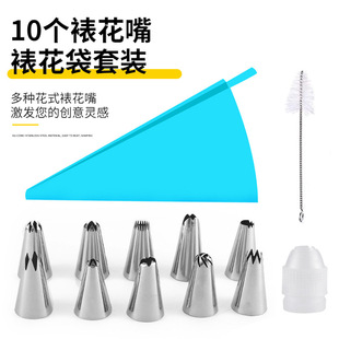 Household Stainless Steel Decorating Nozzle Set Cross-Border Baking Triangle Tpu Piping Bag Cake Puff Cookie Cream Bag