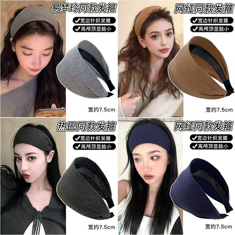 易梦玲同款法式针织宽边发箍女秋气质高级感头箍外出百搭发卡头饰|undefined