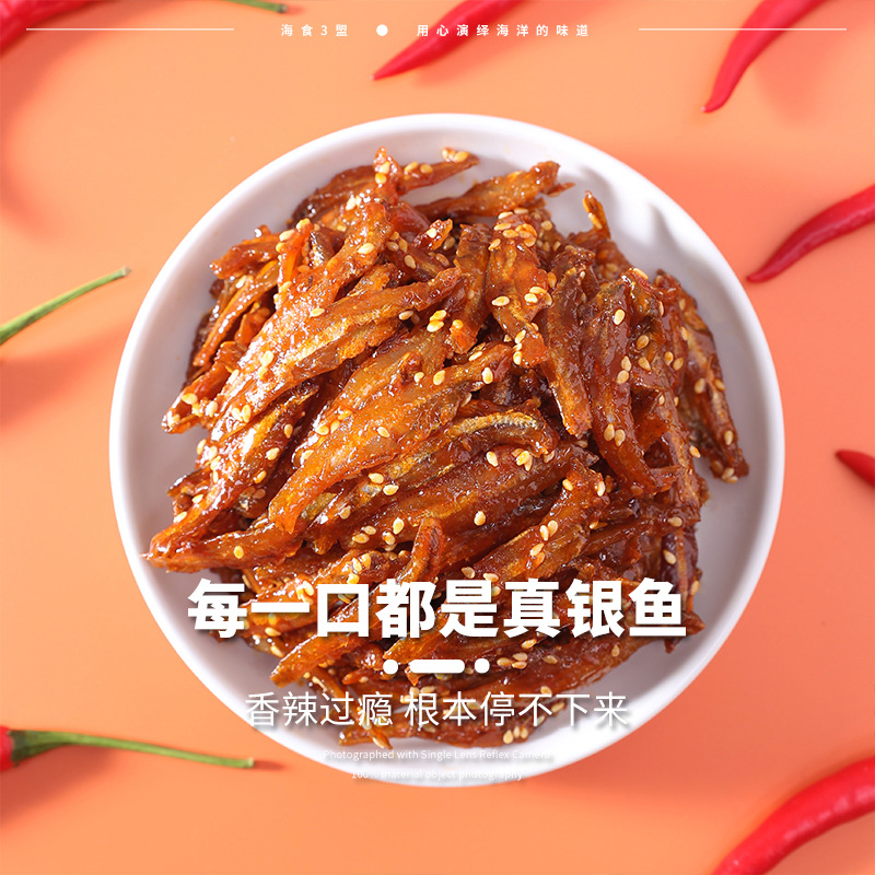 Wholesale Spicy Silverfish Dried Fish Snacks, 10 Pounds Full Carton, Instant Eating Fish Dried Fish, Moth-Eared Fish, Sweet and Spicy White Fish Snacks, Beihai Specialty