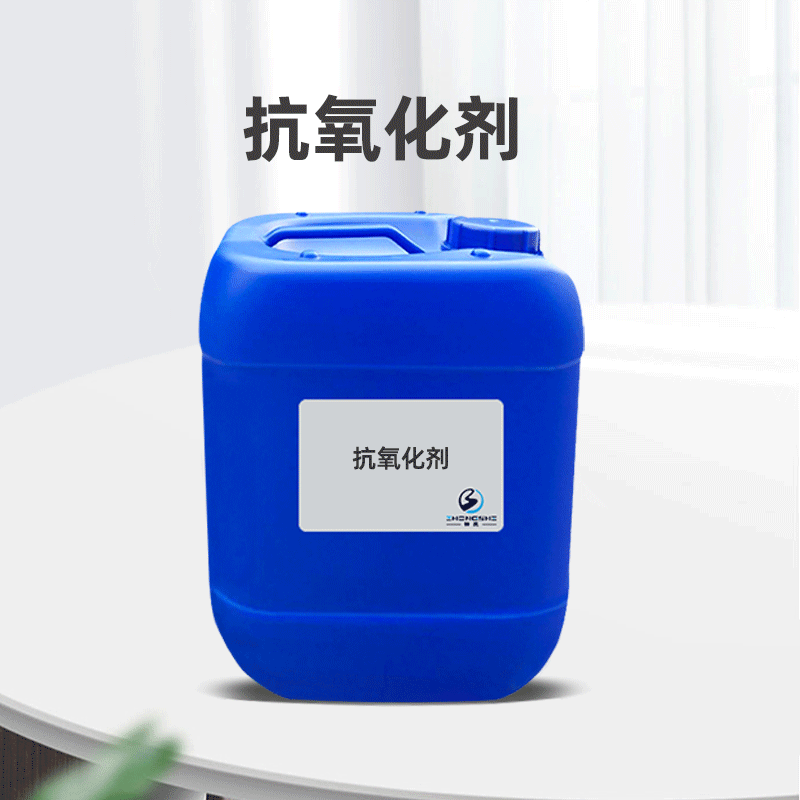 【锦纶助剂】抗高温氧化 抗氧化剂抗黄变剂防止烟气褪色